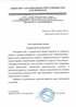 Работы по электрике в Тынде  - благодарность 32